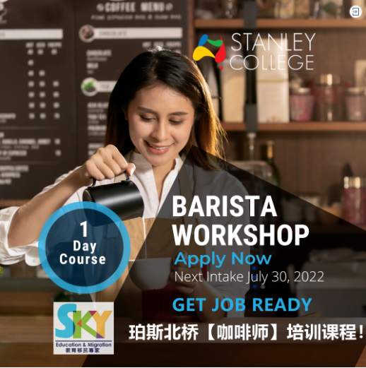 珀斯【咖啡师】培训课程！特价 $120！